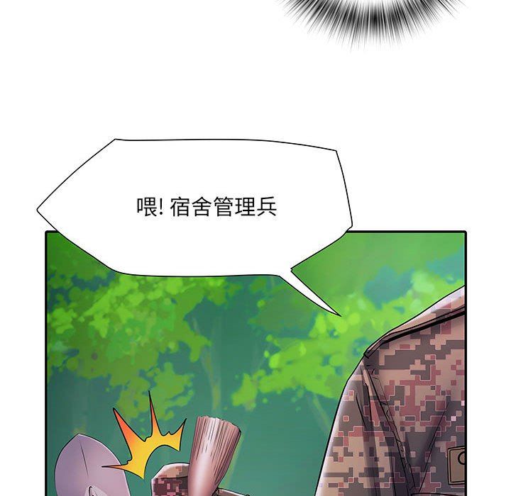 刺激的部队生活第21话