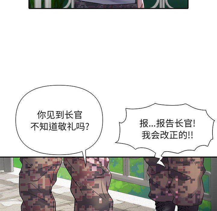 刺激的部队生活第21话