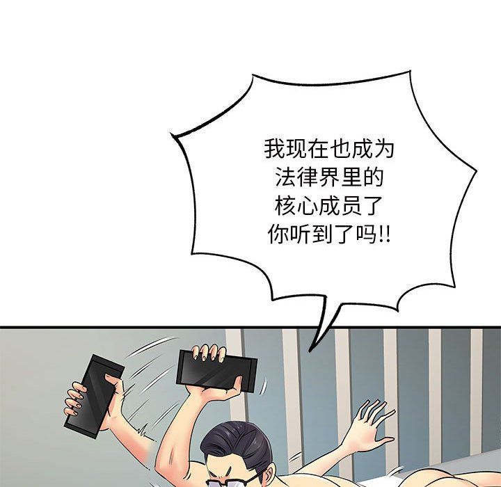 离过婚的她第16话