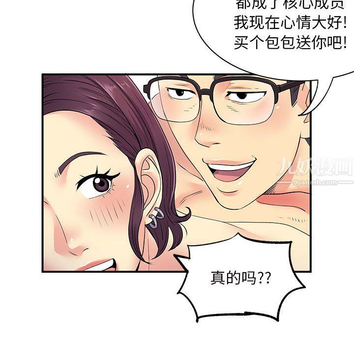 离过婚的她第16话