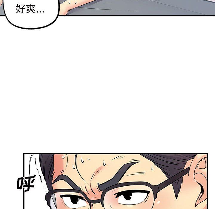 离过婚的她第16话