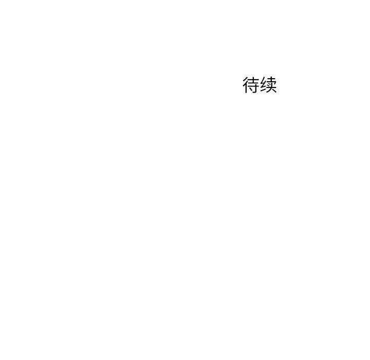 离过婚的她第16话