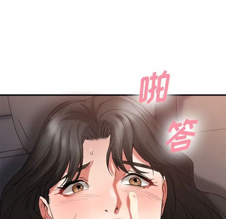 慾望食物链第32话