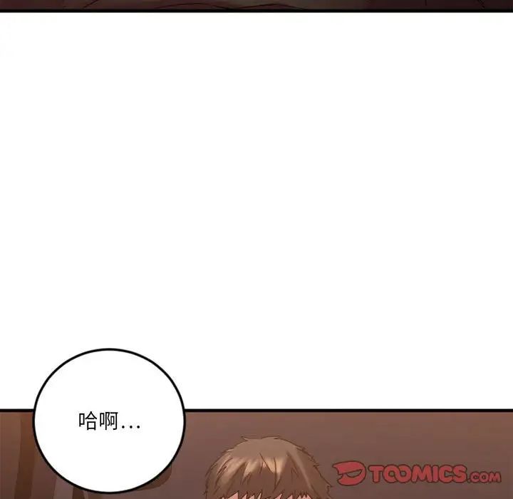 慾望食物链第32话