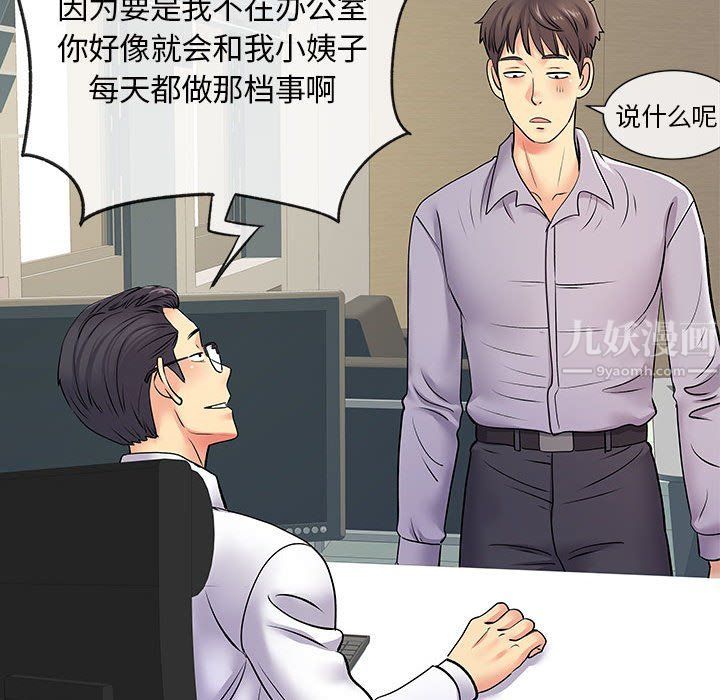 离过婚的她第17话