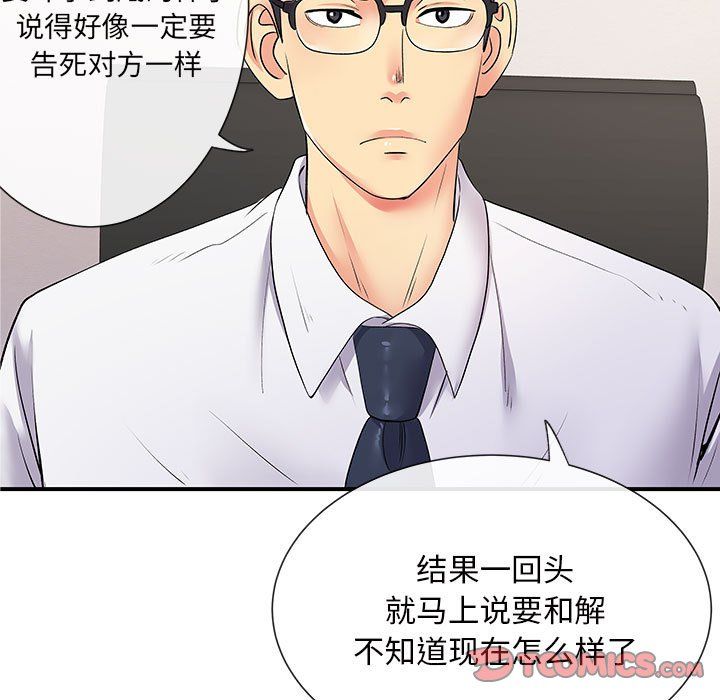 离过婚的她第17话