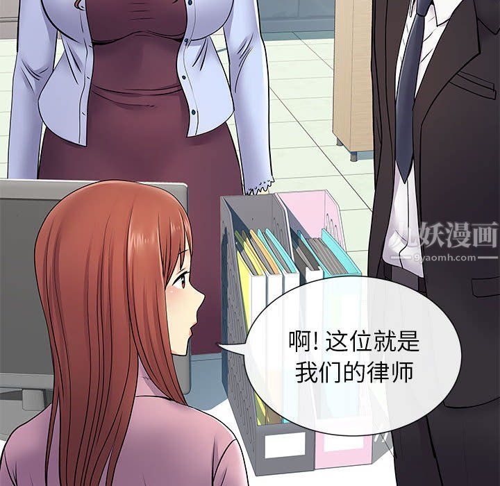离过婚的她第17话