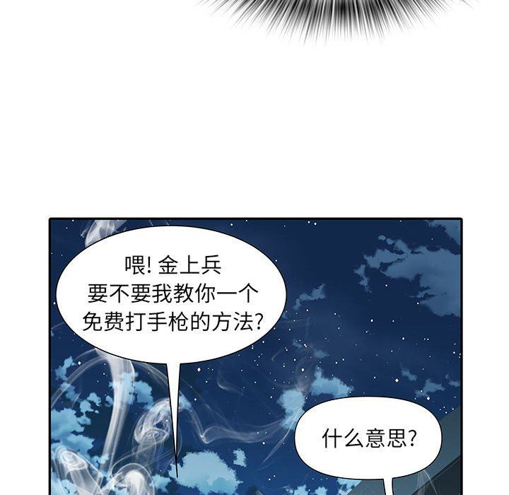 刺激的部队生活第21话