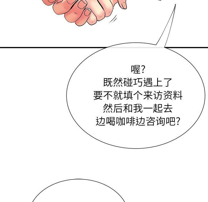离过婚的她第17话