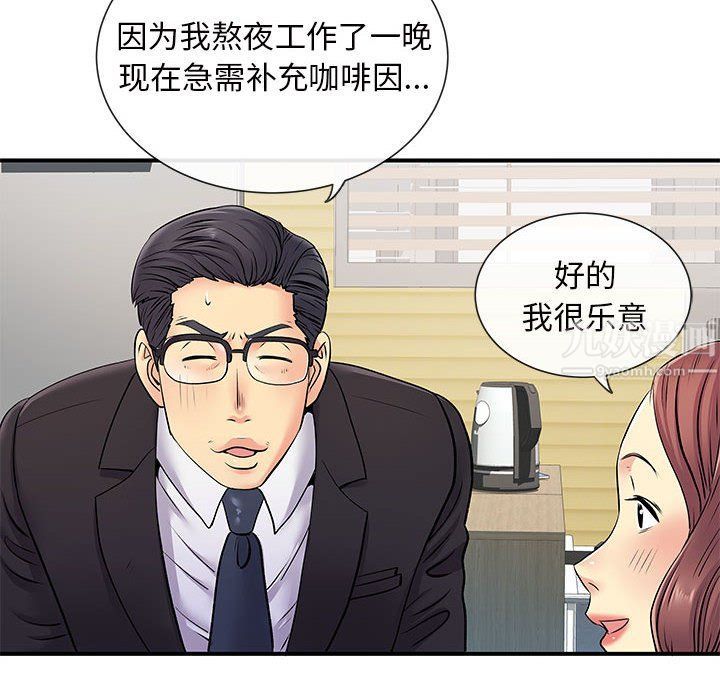 离过婚的她第17话