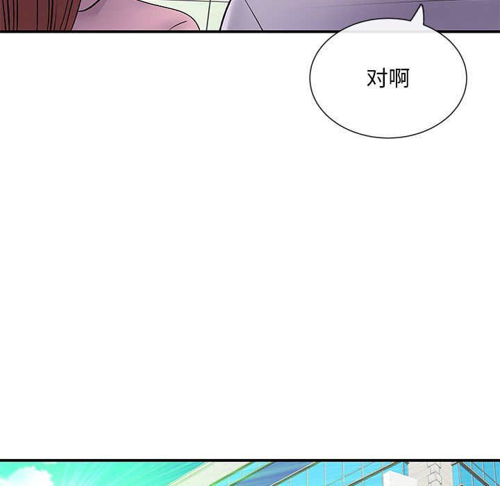 离过婚的她第17话