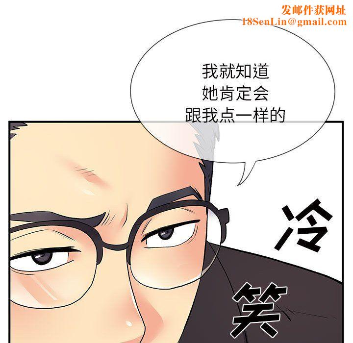 離過婚的她第17話