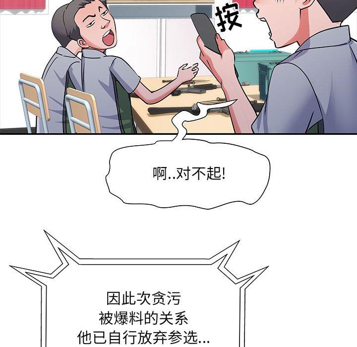 刺激的部队生活第22话