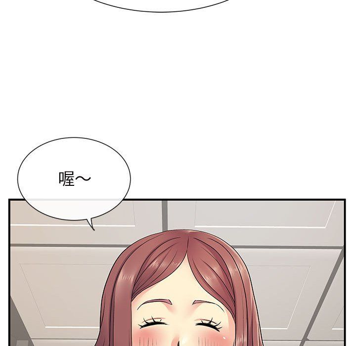 離過婚的她第17話