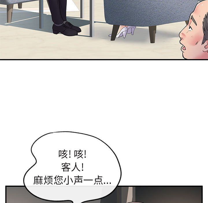 離過婚的她第17話