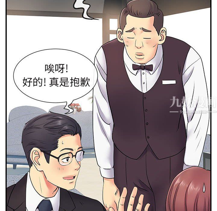 离过婚的她第17话