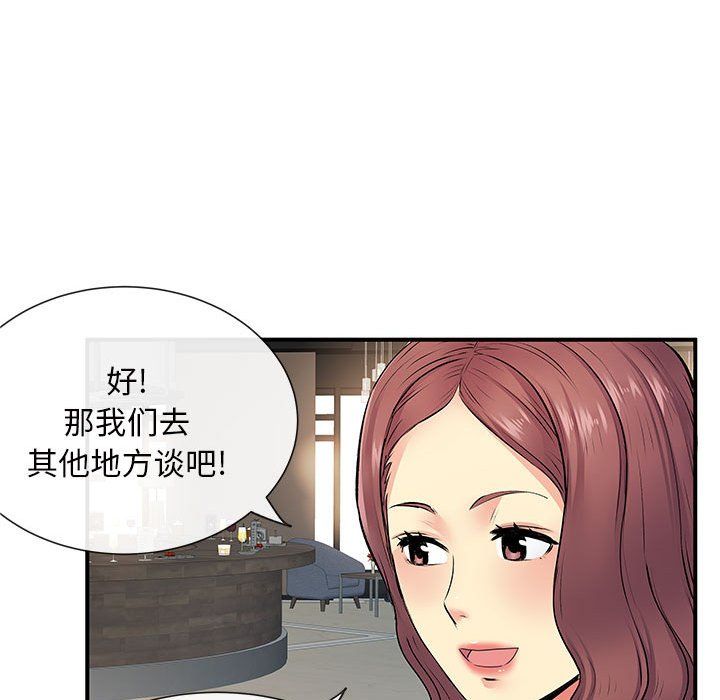 離過婚的她第17話