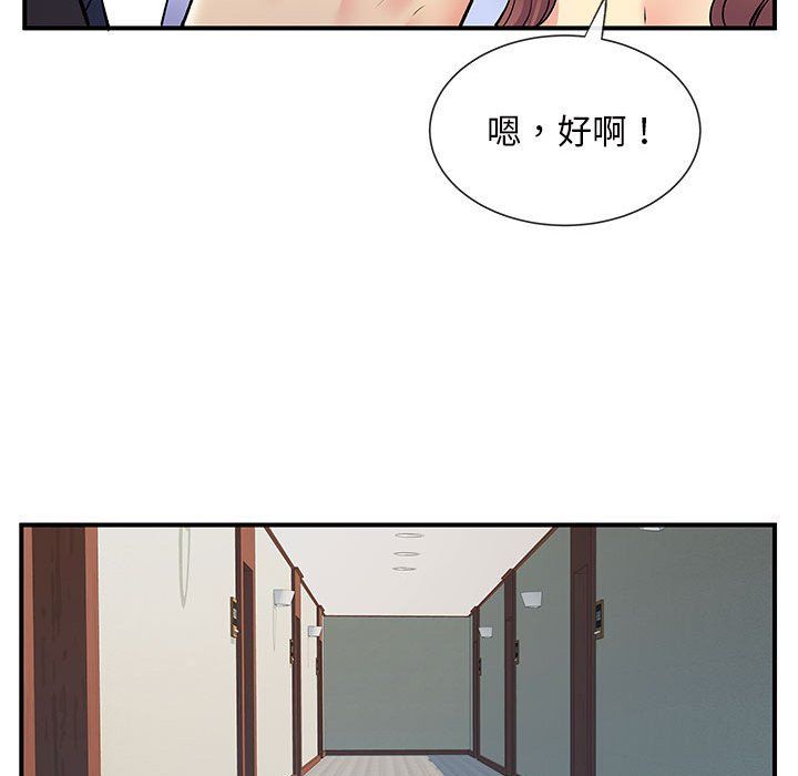 离过婚的她第17话