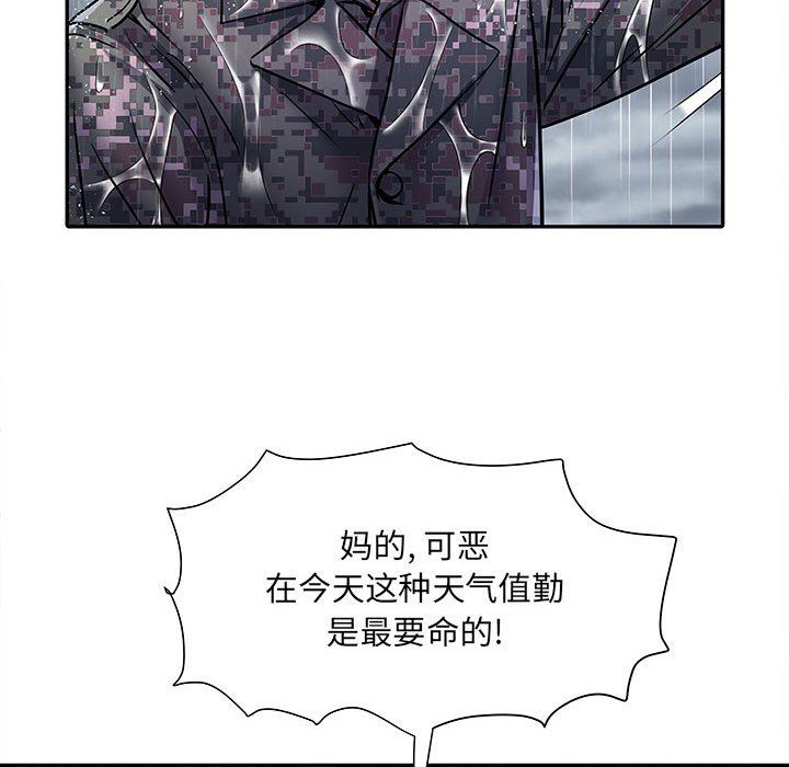 刺激的部队生活第22話