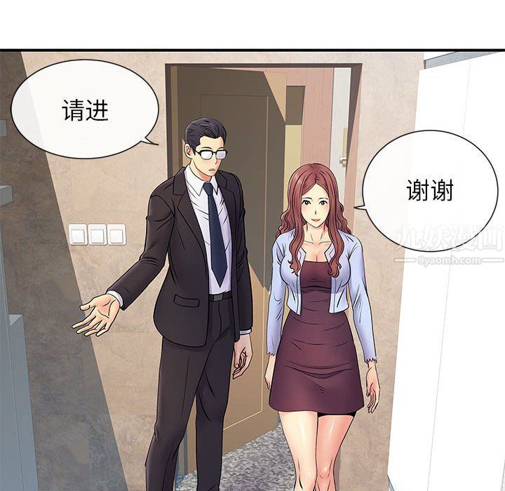 离过婚的她第17话