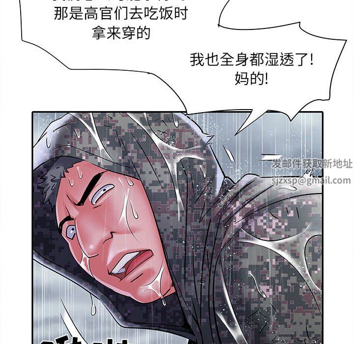 刺激的部队生活第22话