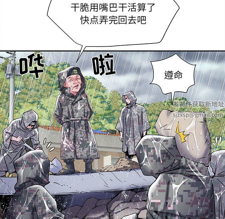 刺激的部队生活第22話