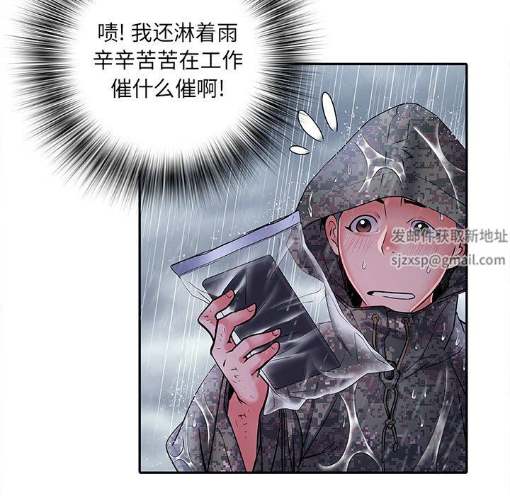 《刺激的部队生活》第22话