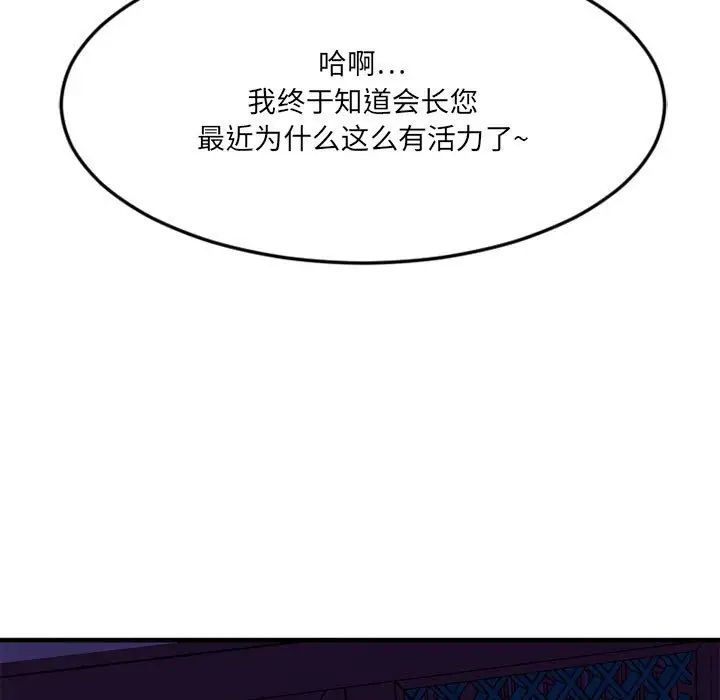 慾望食物链第33话