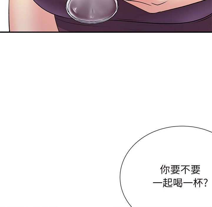 离过婚的她第17话