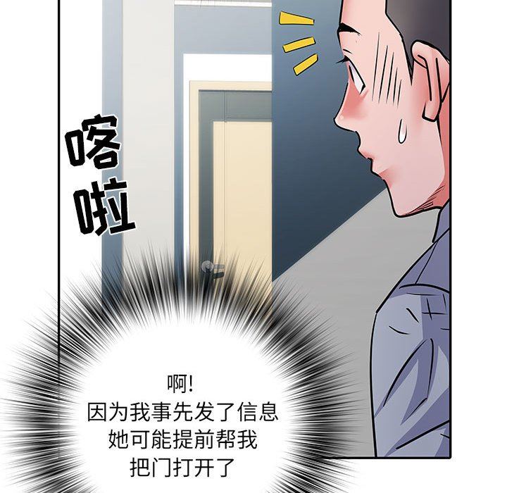 刺激的部队生活第22话