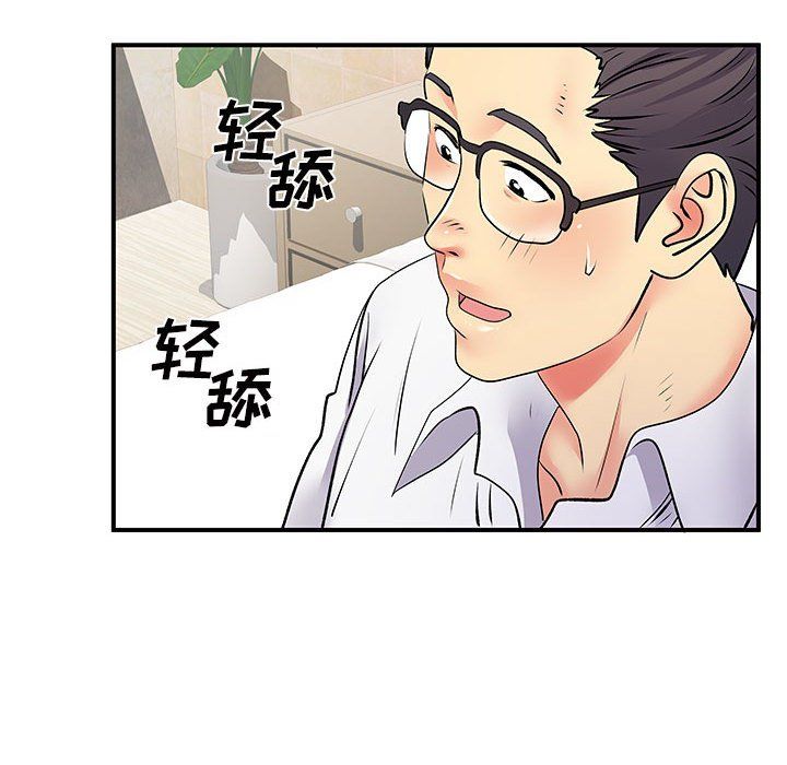 離過婚的她第18話