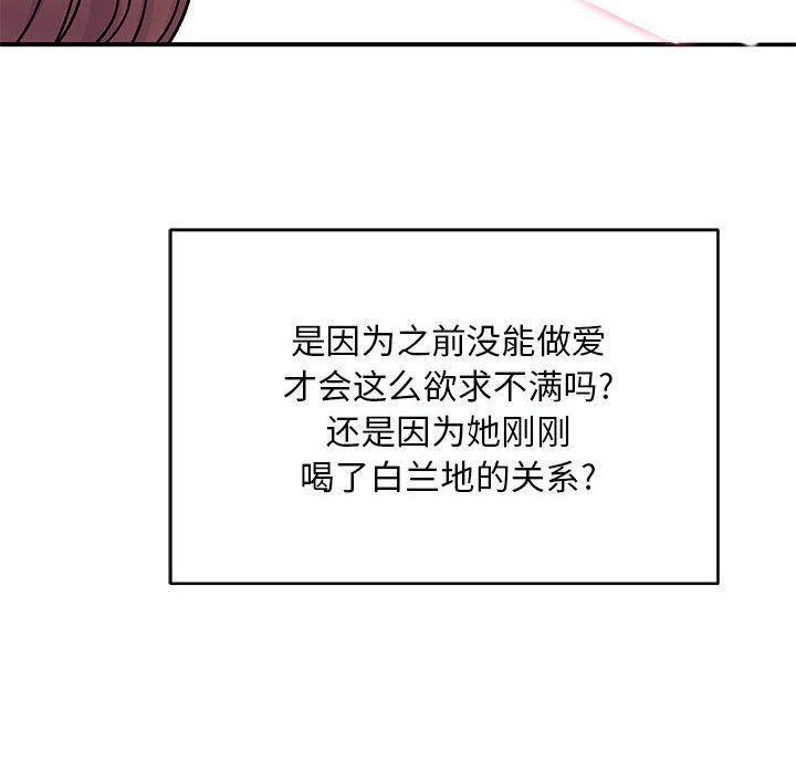 离过婚的她第18话