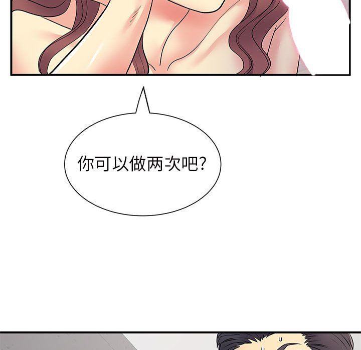 离过婚的她第18话