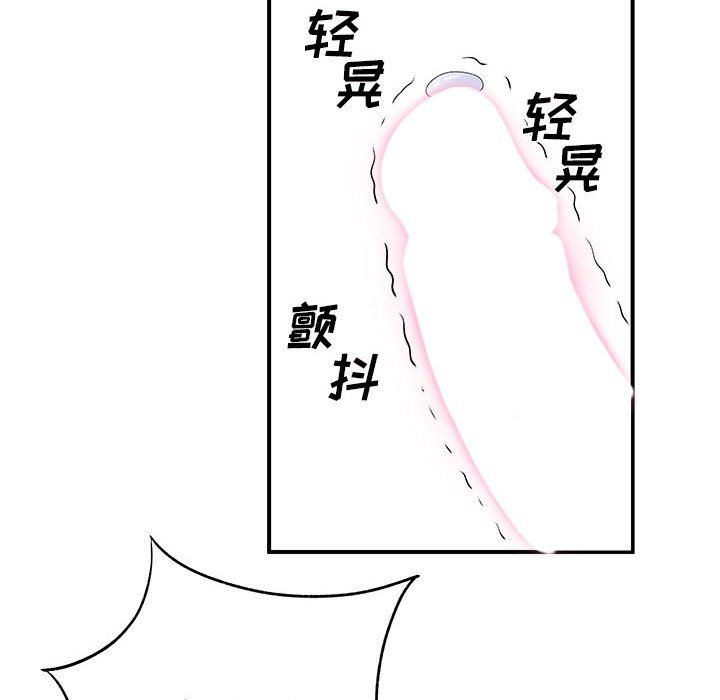 离过婚的她第18话