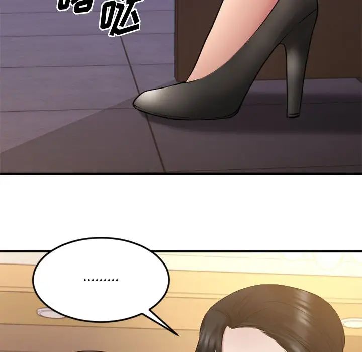 慾望食物链第33话