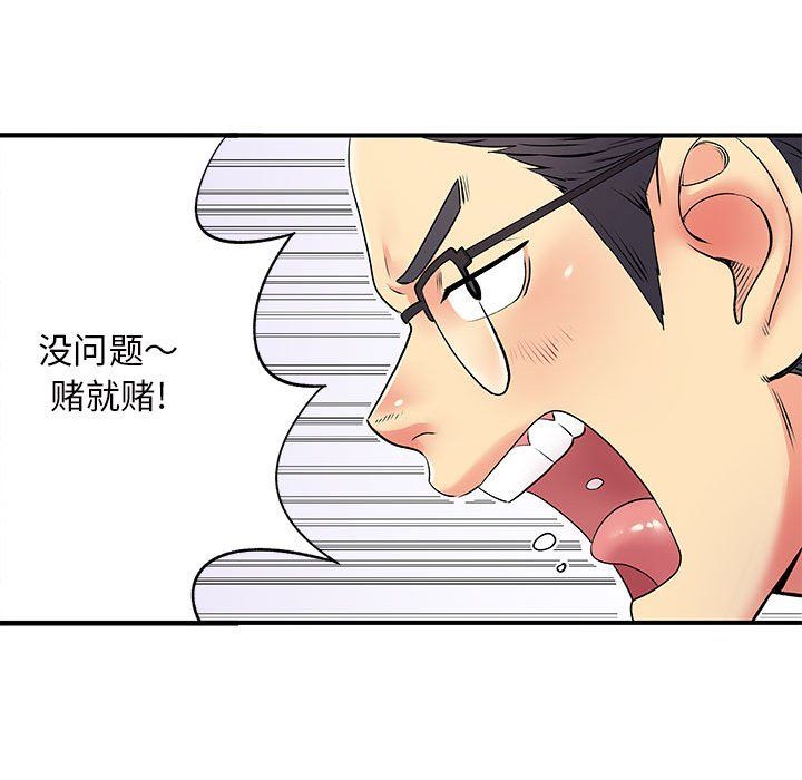 离过婚的她第18话