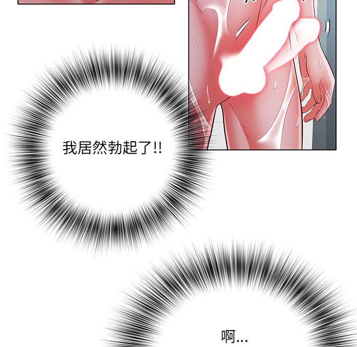 《刺激的部队生活》第23话