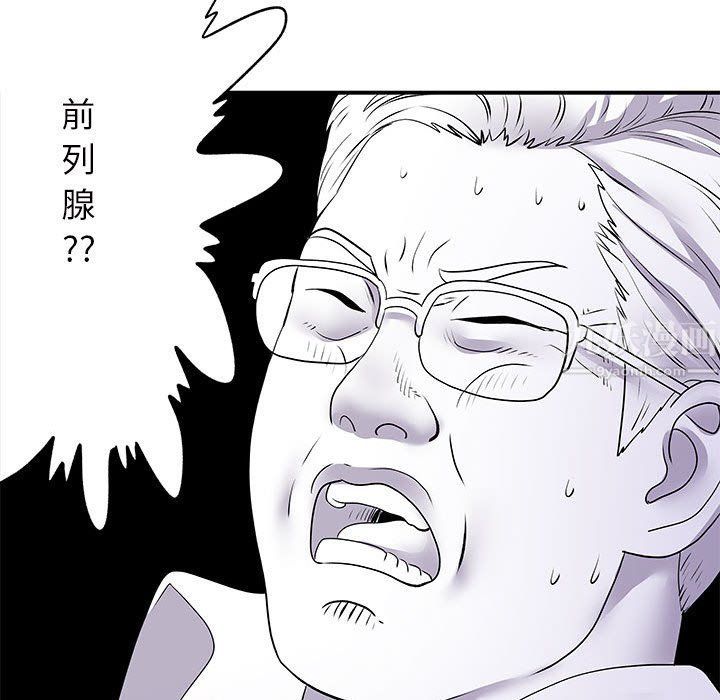 离过婚的她第18话