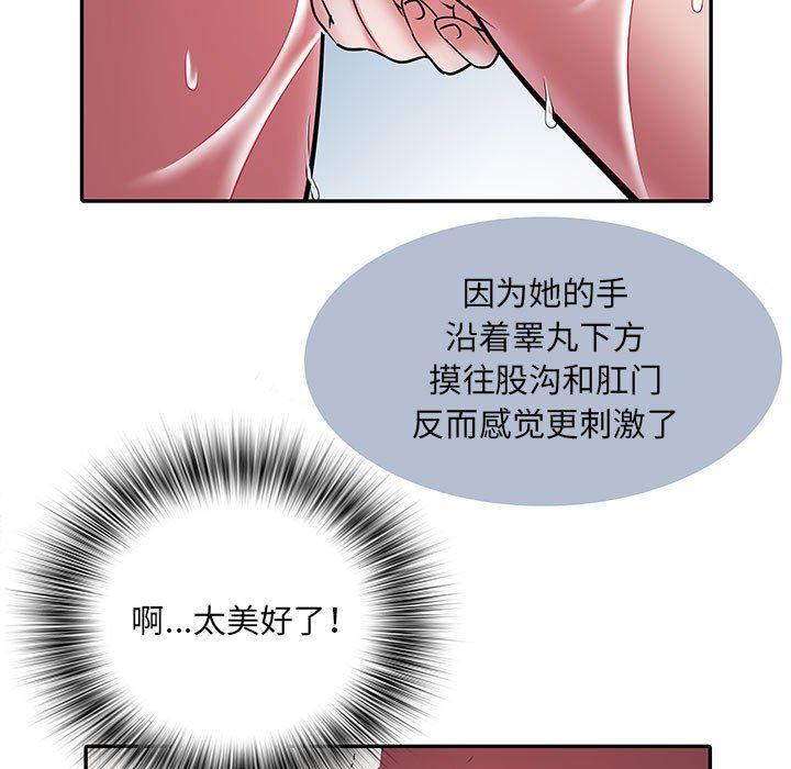刺激的部队生活第23話
