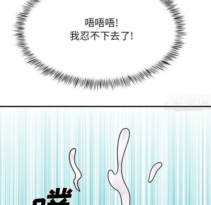 离过婚的她第18话