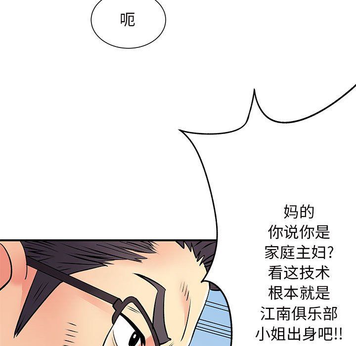 离过婚的她第18话