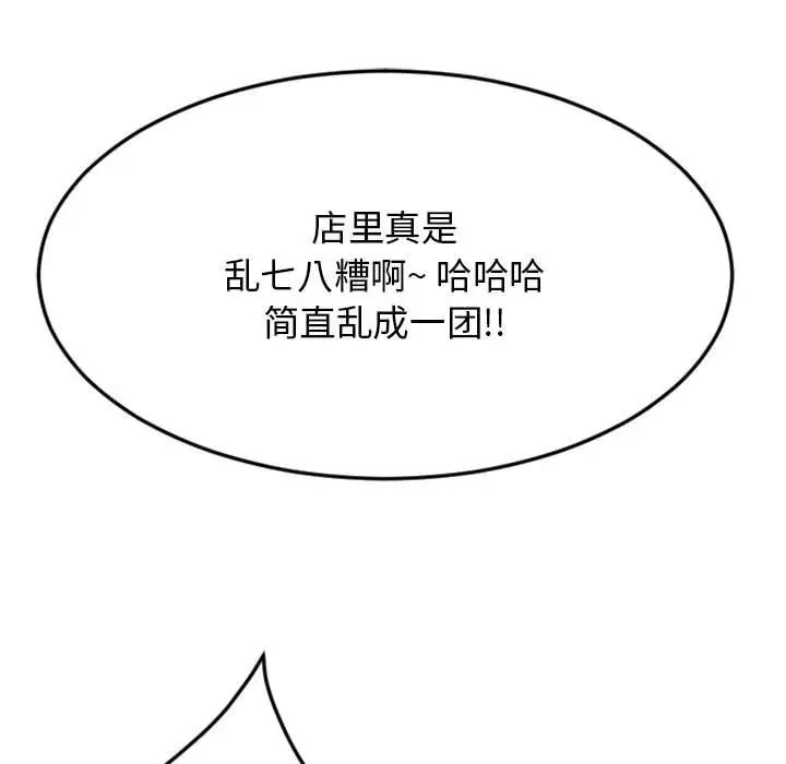慾望食物链第33话