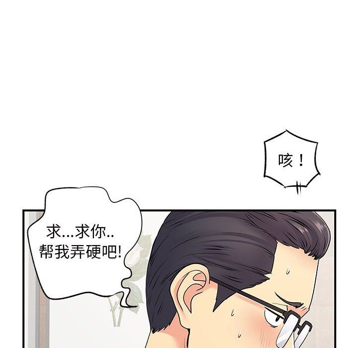 离过婚的她第18话