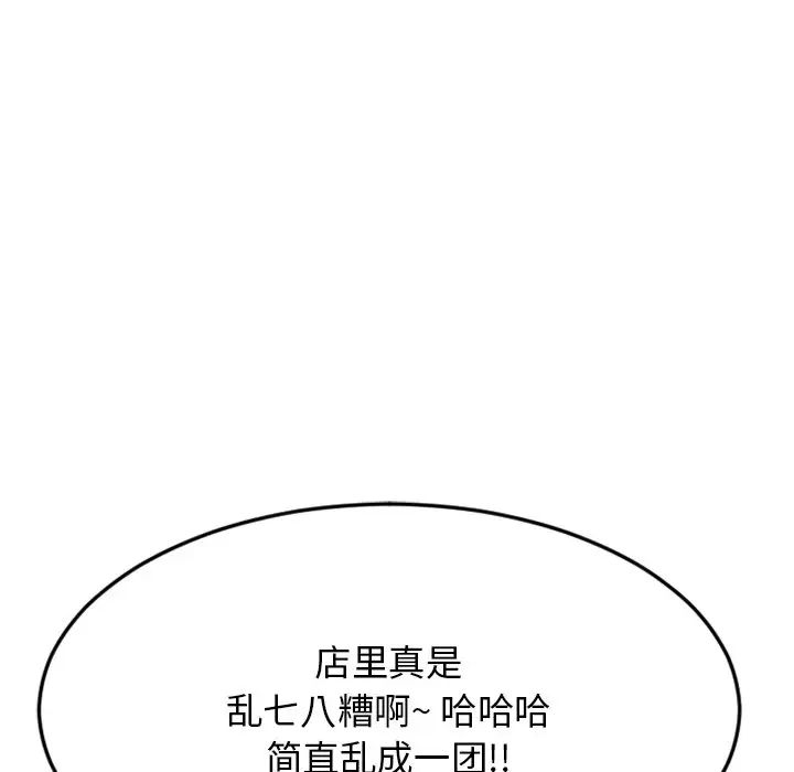 《慾望食物链》第34话