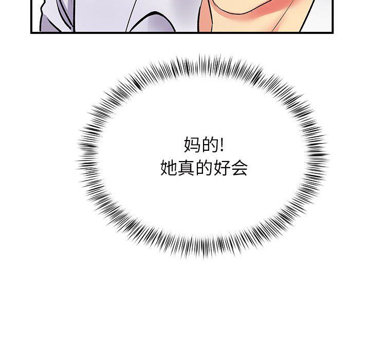 离过婚的她第18话