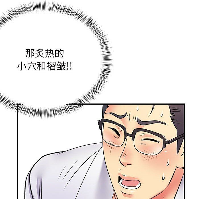 离过婚的她第18话