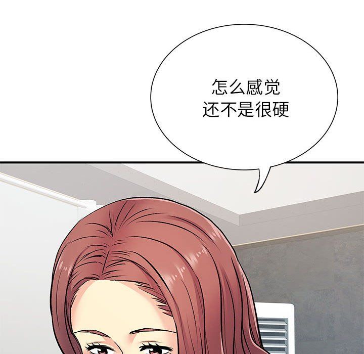 離過婚的她第19話