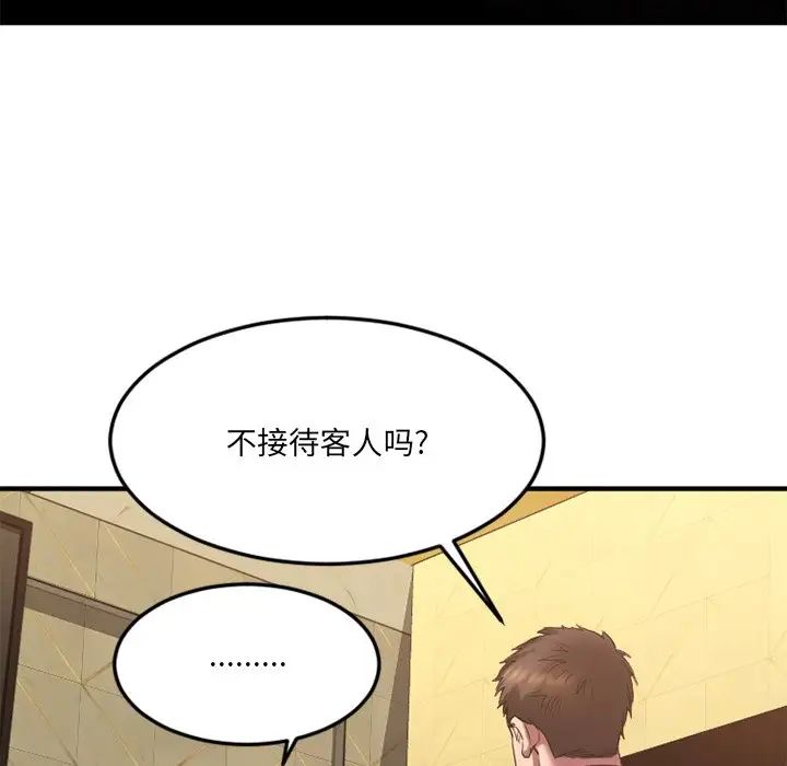 慾望食物链第34话