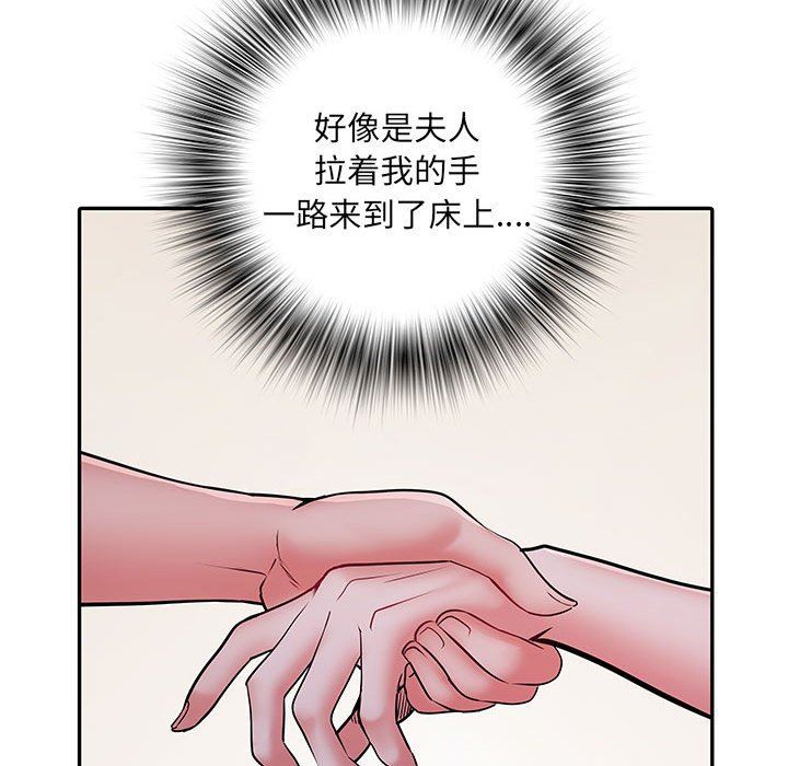 刺激的部队生活第23话