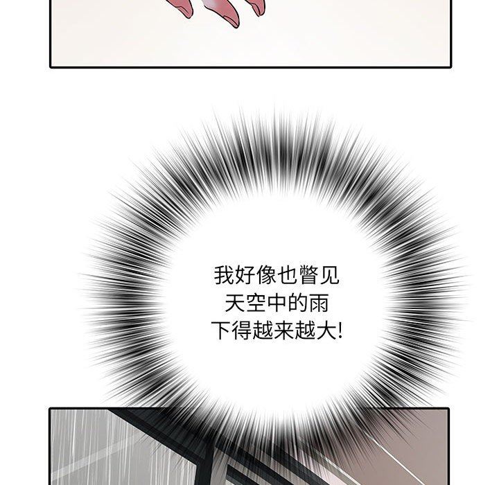 刺激的部队生活第23话
